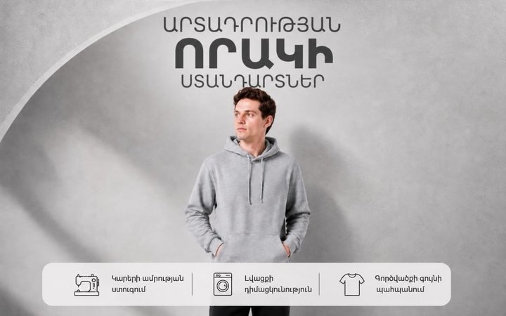 Կարված ժապավեն՝ բնութագրեր