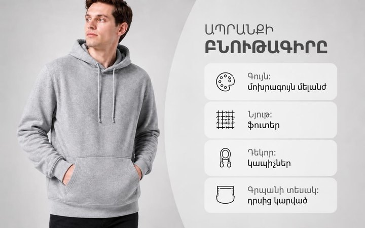 Ռիչ-կոնտենտի սլայդ՝ բնութագրեր