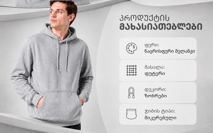 შეკერილი ლენტა: მახასიათებლები