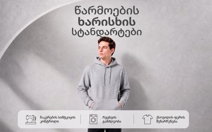 შეკერილი ლენტა: მახასიათებლები
