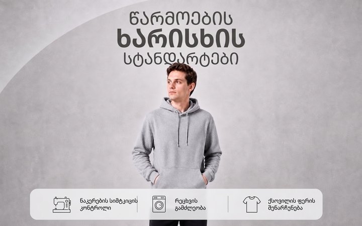 რიჩ-კონტენტის სლაიდი: ხარისხის სტანდარტები