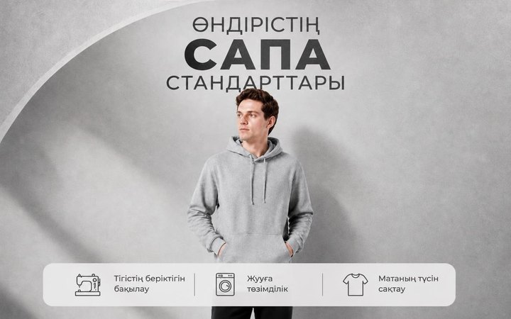 Тігілген лента: сипаттамалар